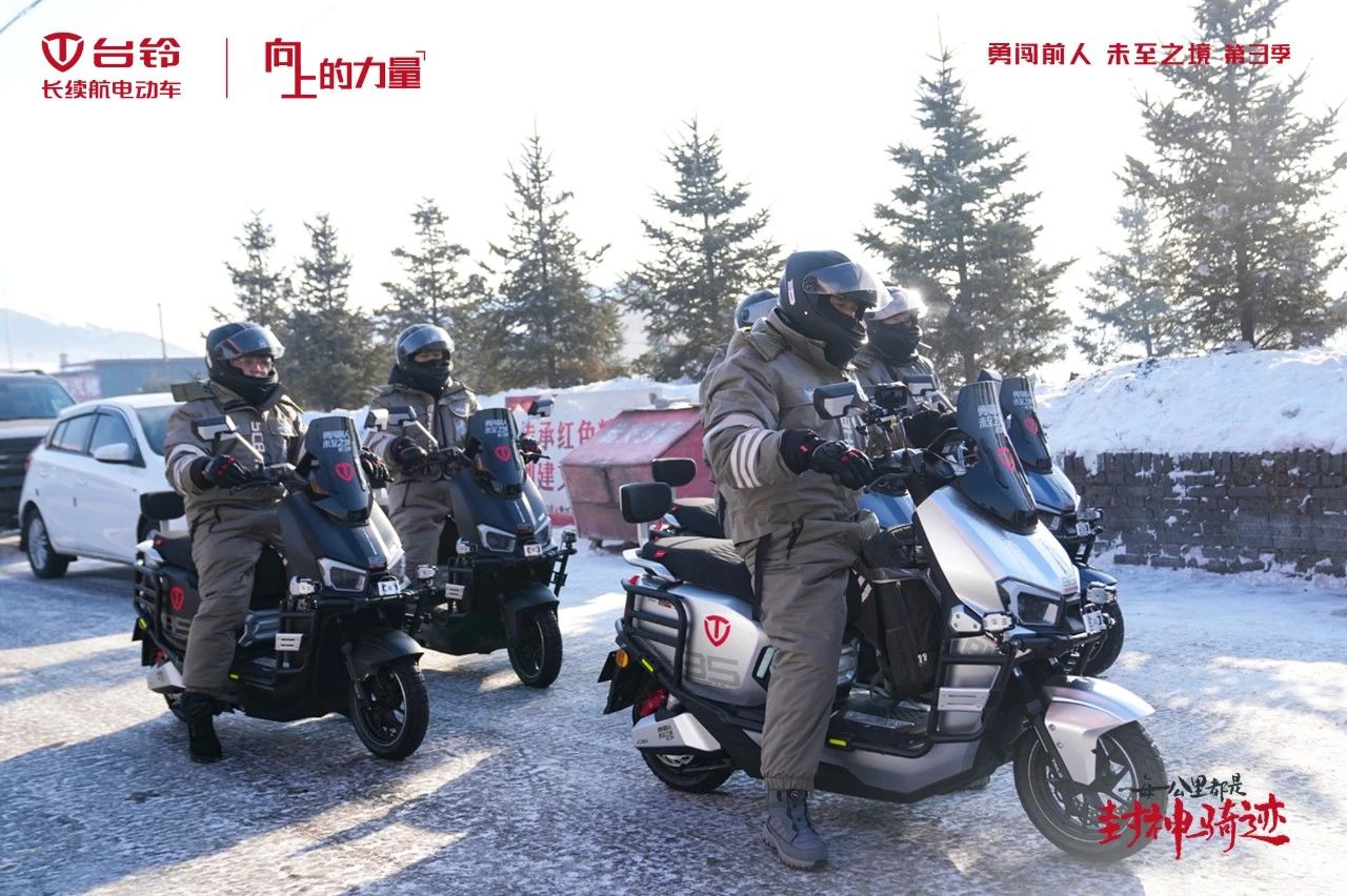 臺鈴長續(xù)航電動車