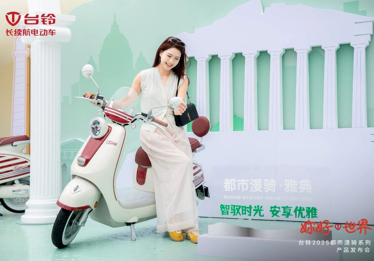 為每一個「妳」造車！臺鈴重磅發(fā)布都市漫騎系列