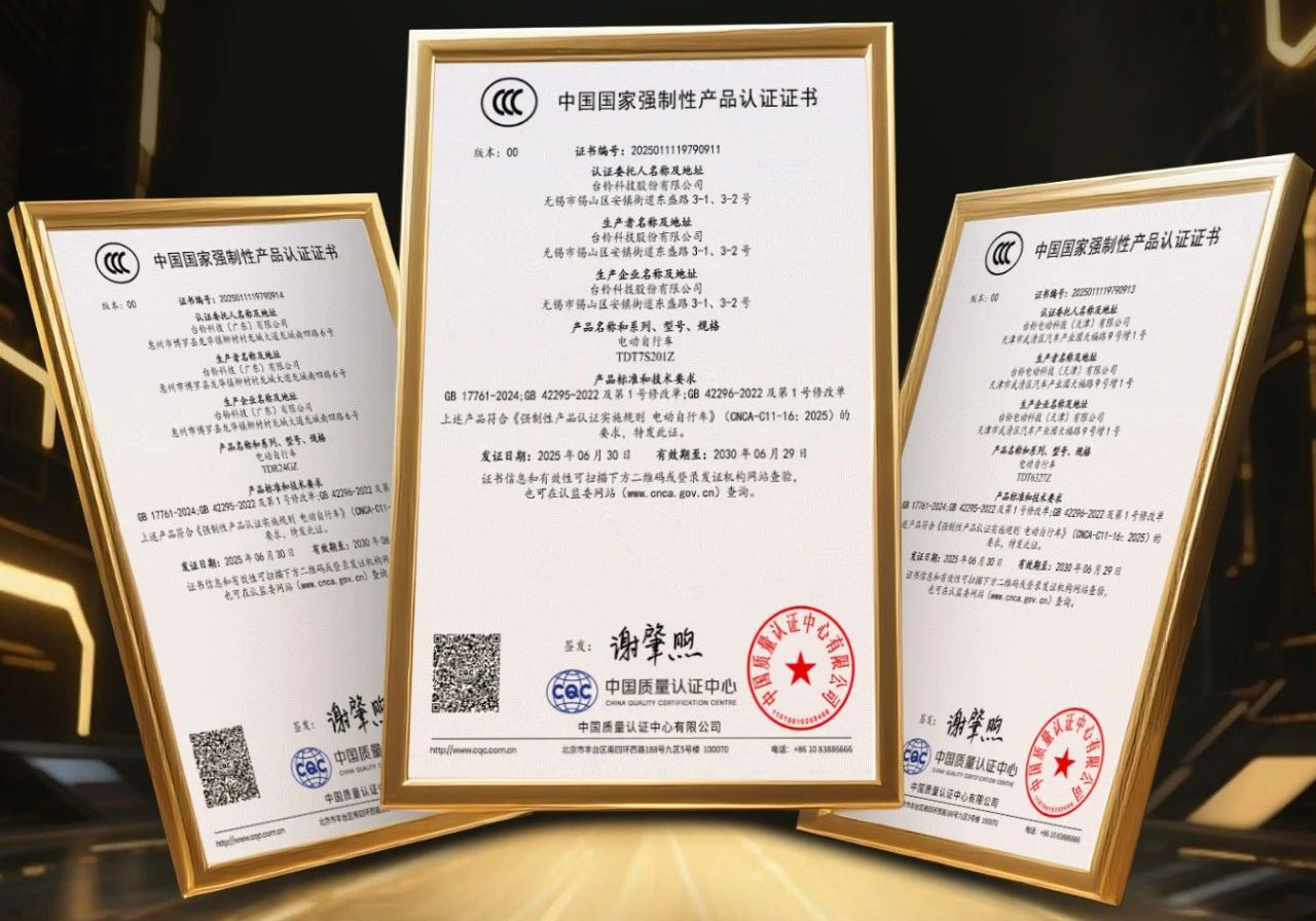 首批！臺(tái)鈴獲新國(guó)標(biāo)產(chǎn)品認(rèn)證證書！